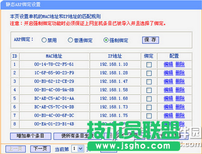 wifi密码怎么设置才不会被破解 wifi密码防破解教程4