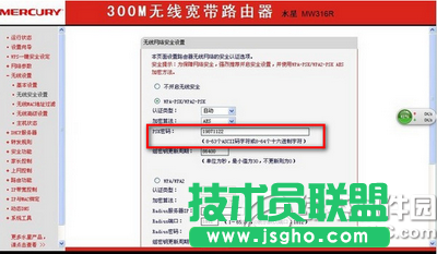 wifi密码怎么设置才不会被破解 wifi密码防破解教程2