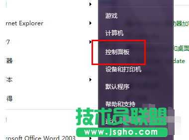 深度技术XP系统电脑声音太小怎么办(2)