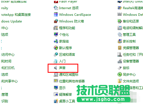 深度技术XP系统电脑声音太小怎么办(3)