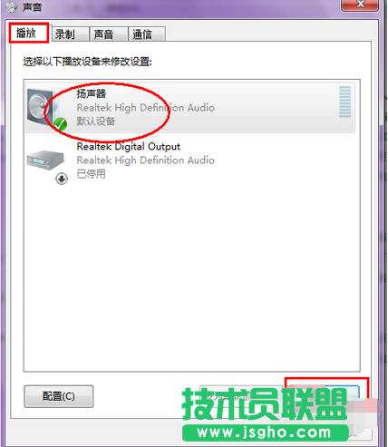 深度技术XP系统电脑声音太小怎么办(4)
