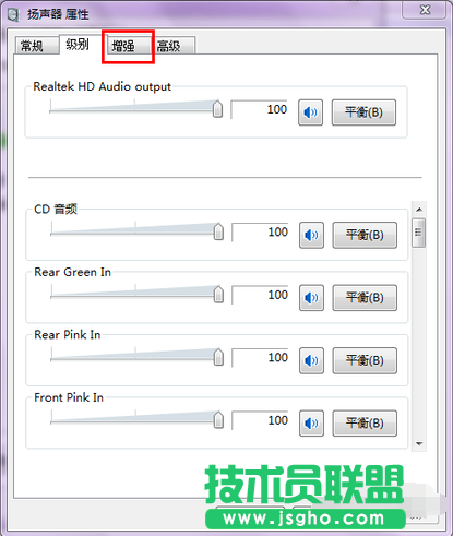 深度技术XP系统电脑声音太小怎么办(6)