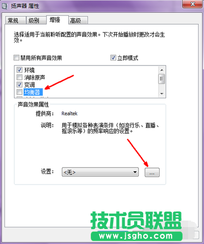 深度技术XP系统电脑声音太小怎么办(7)