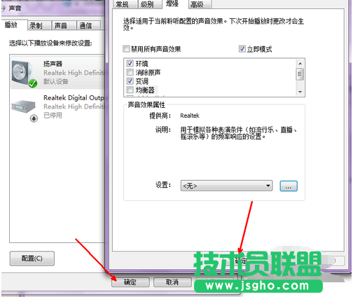 深度技术XP系统电脑声音太小怎么办(9)