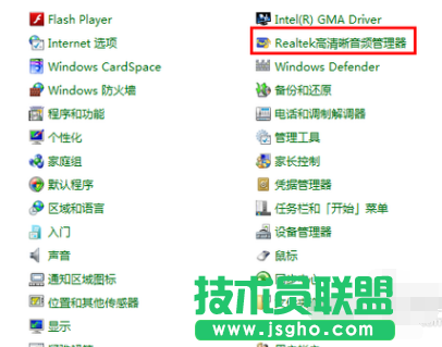 深度技术XP系统电脑声音太小怎么办(10)