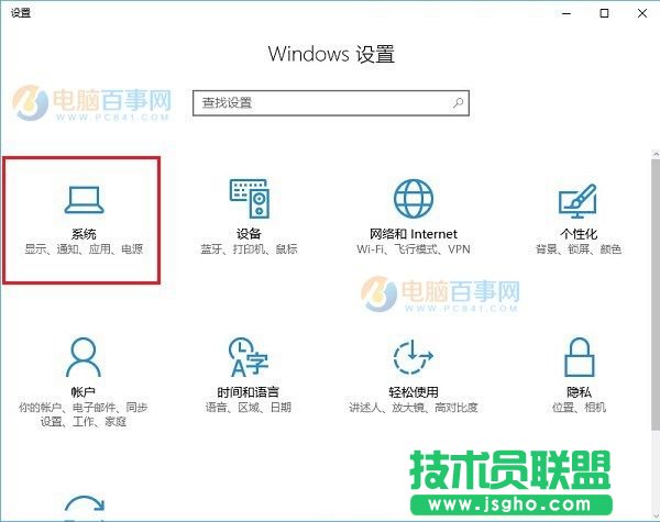 Win10怎么设置合上盖子不休眠？Win10笔记本合上盖子不休眠设置教程