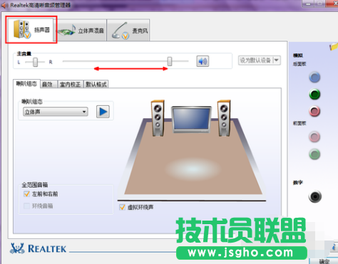 深度技术XP系统电脑声音太小怎么办(11)