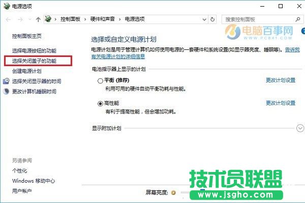 Win10怎么设置合上盖子不休眠？Win10笔记本合上盖子不休眠设置教程