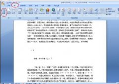 word怎么设置封面的方法