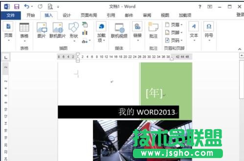 word怎么设置封面的方法