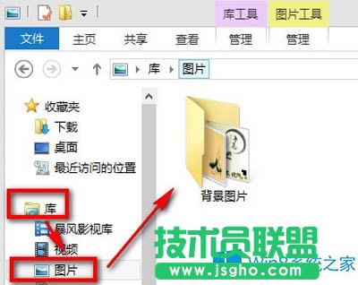 Win8添加图片到图片库的小妙招