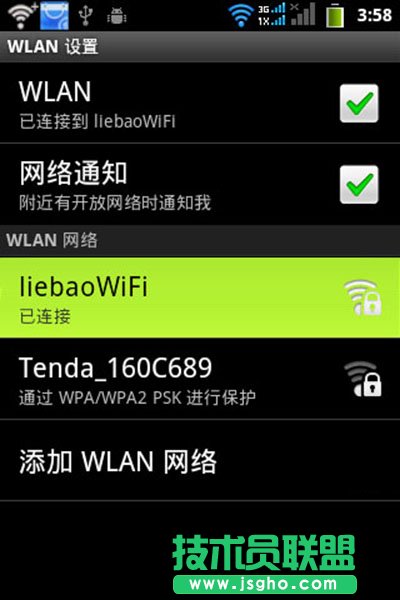 猎豹免费WiFi设置遥控关闭电脑的图文步骤