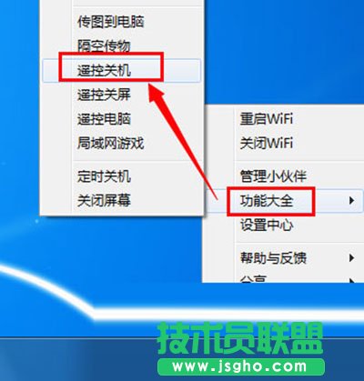 猎豹免费WiFi设置遥控关闭电脑的图文步骤