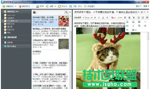 有道云笔记怎么导出 有道云笔记如何导出