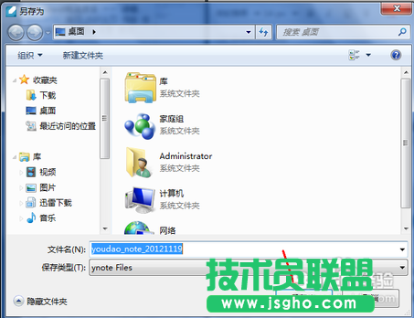有道云笔记怎么导出 有道云笔记如何导出