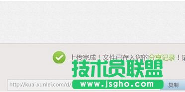迅雷快传怎么用?怎么上传？
