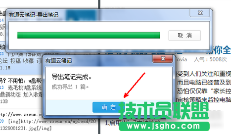 有道云笔记怎么导出 有道云笔记如何导出