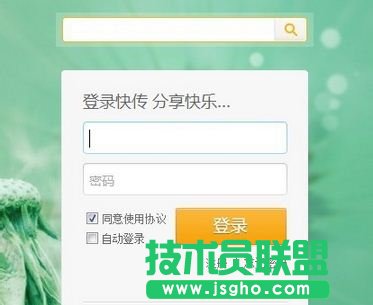 迅雷快传怎么用   三联