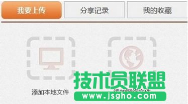 迅雷快传怎么用?怎么上传？