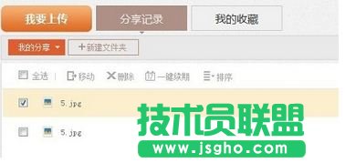 迅雷快传怎么用?怎么上传？