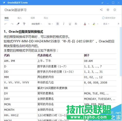 有道云笔记怎么设置让多个笔记并排编辑?