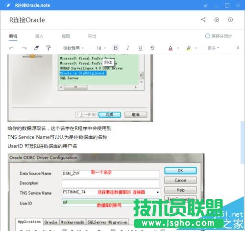 有道云笔记怎么设置让多个笔记并排编辑?