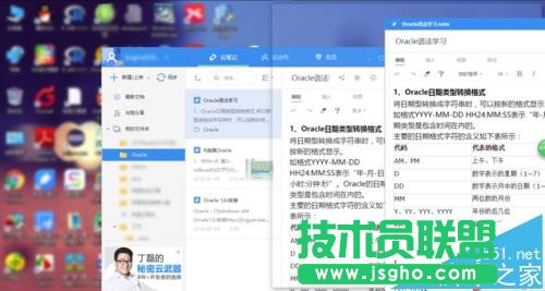 有道云笔记怎么设置让多个笔记并排编辑?