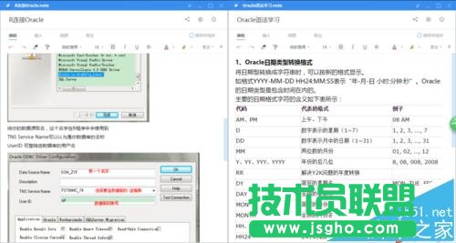 有道云笔记怎么设置让多个笔记并排编辑?