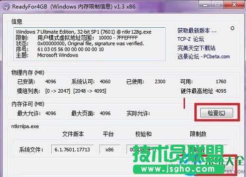 Win7正确使用Ready For 4GB的方法   三联