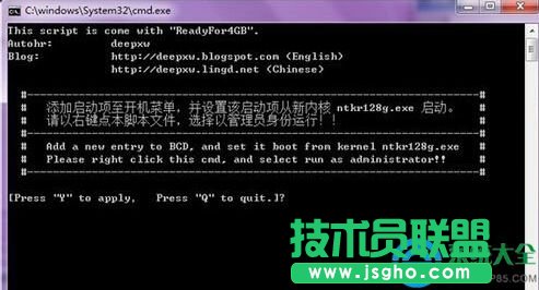 Win7正确使用Ready For 4GB的方法