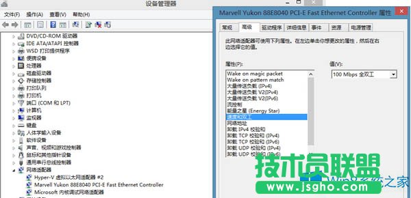 Windows8应用商店打不开的修复措施