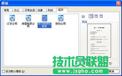 WPS文字如何编辑长文档？  三联