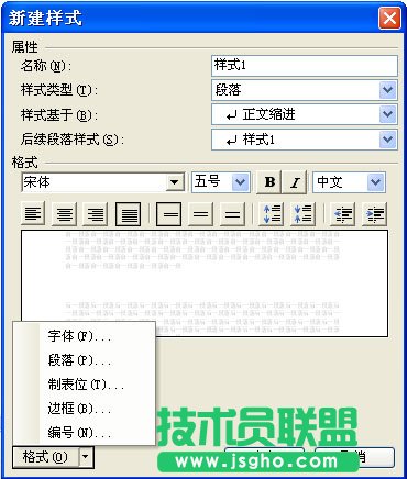 WPS文字写作前的准备长文档编辑教程