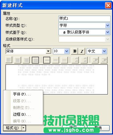WPS文字写作前的准备长文档编辑教程