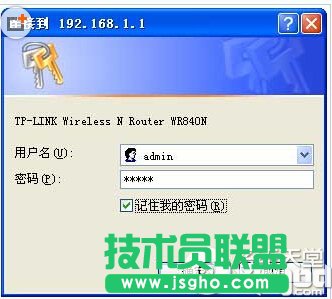 tplink+路由器怎么设置密码 三联