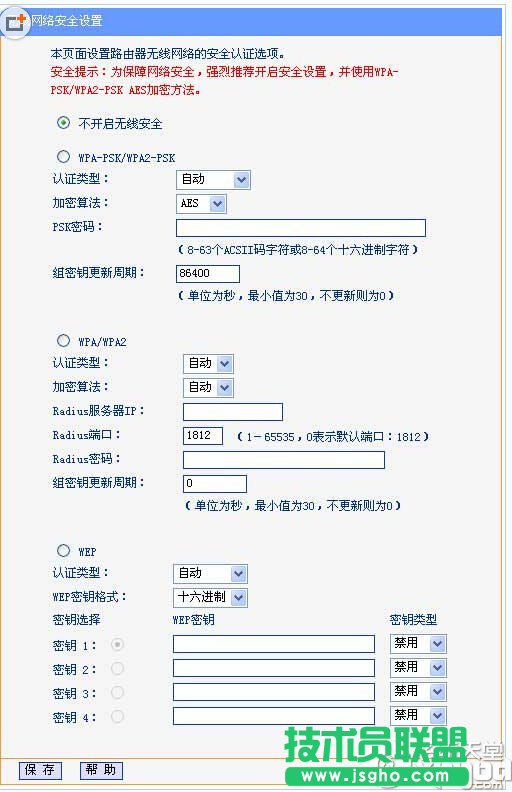 tplink+路由器怎么设置密码 tplink+路由器设置密码教程