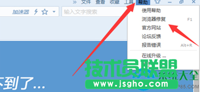win7系统搜狗浏览器打不开的解决方法