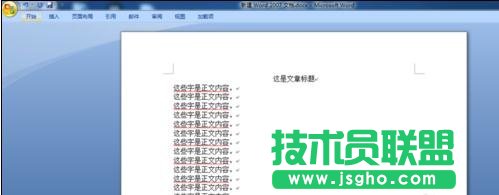 word中如何排版 三联