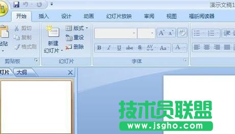 如何在ppt中裁剪图片  三联