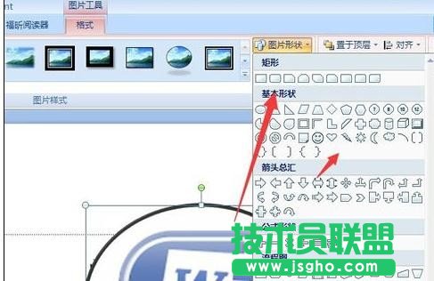 在ppt中怎样裁剪图片