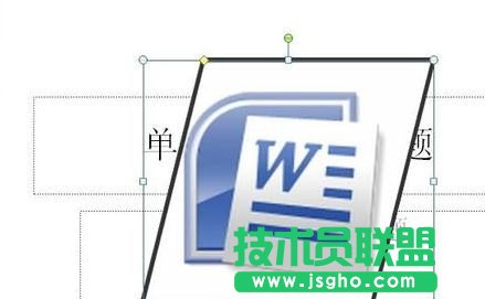 在ppt中怎样裁剪图片