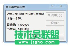 Excel表格中使用单变量求解分析数据的方法