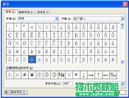 WPS文字如何输入加减乘除符号？  三联