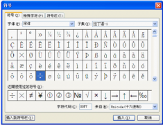 WPS文字如何输入加减乘除符号？
