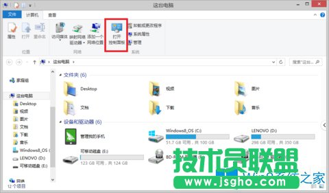 Win8系统设置左手操作鼠标的方法