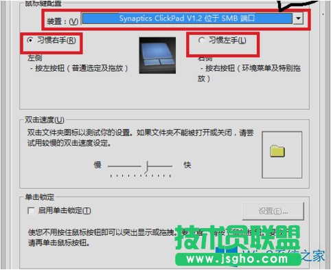 Win8系统设置左手操作鼠标的方法