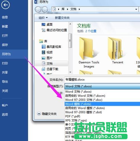 word中怎么制作企业模板 三联