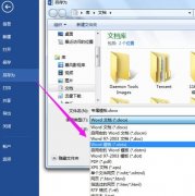word中怎么制作企业模板