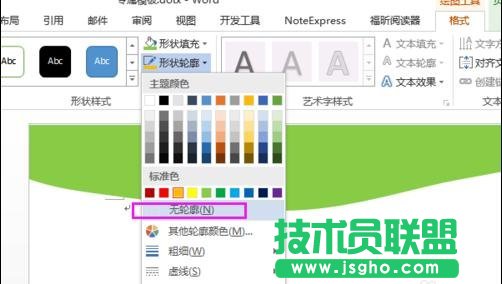 word中怎么制作企业模板