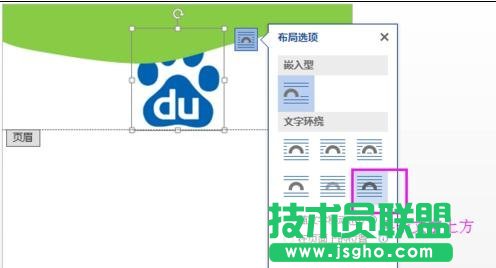 word中怎么制作企业模板